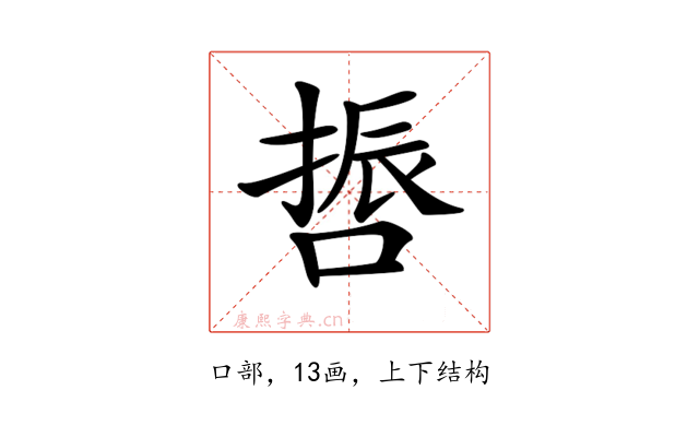 𠺃