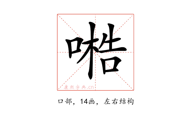 𠻧