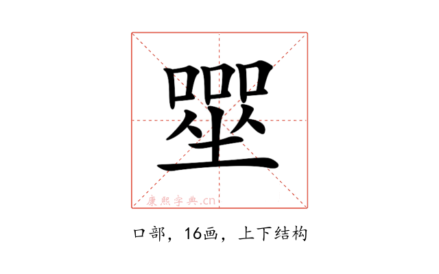 𡀓