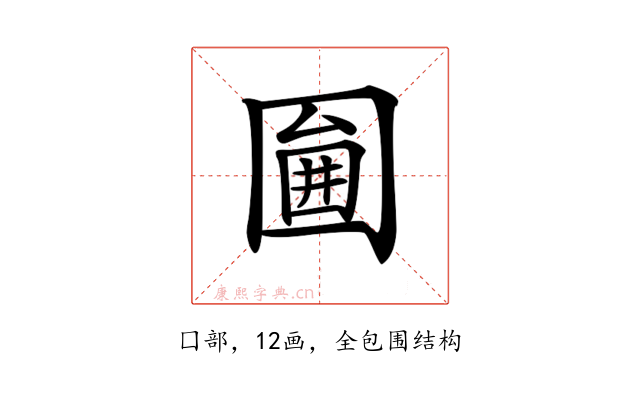 𡈇