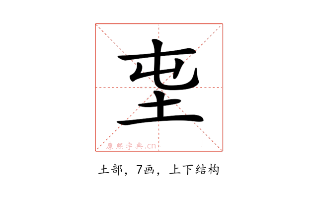𡉫