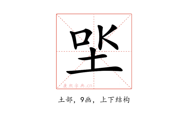 𡋏