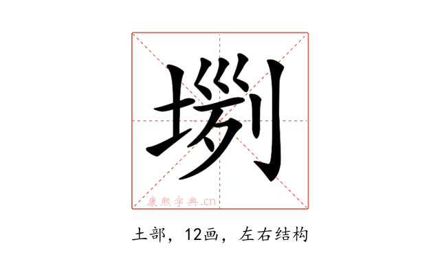 𡎗
