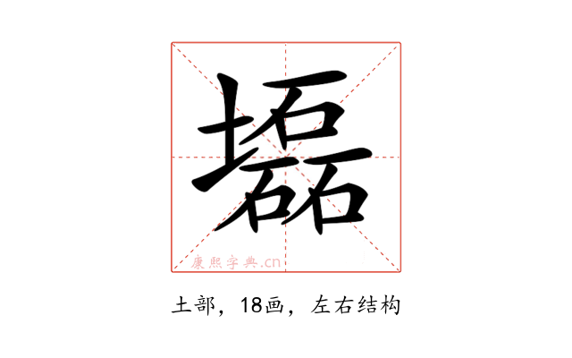 𡓃