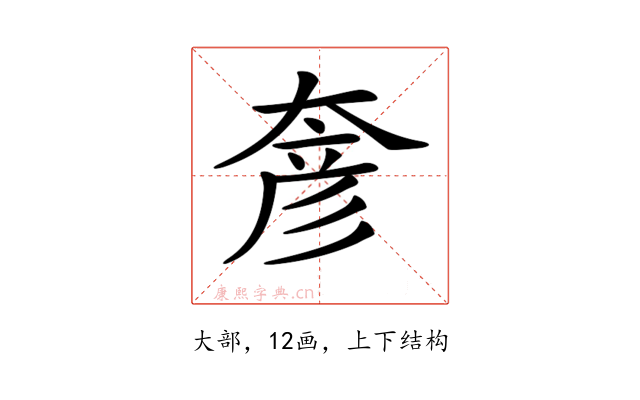 𡙓