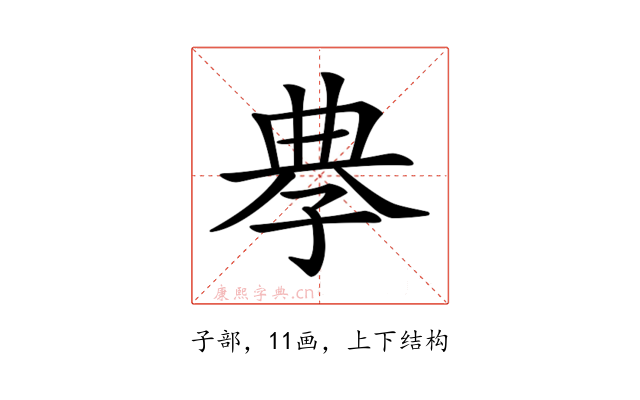 𡥳