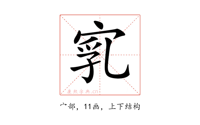 𡨻