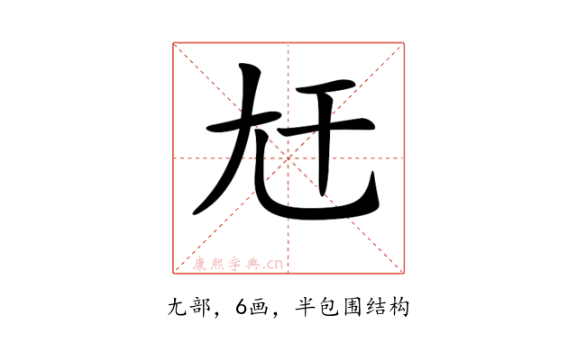 𡯋