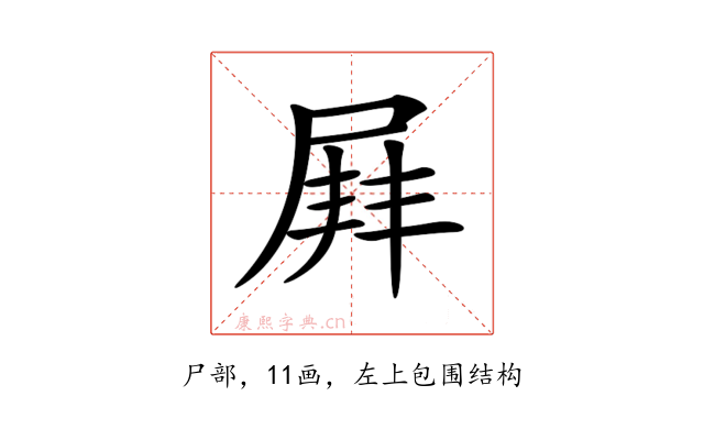 𡲓
