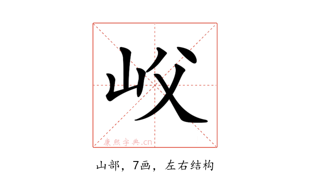 𡵛