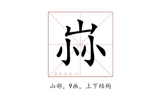 𡶿