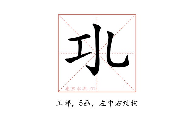 𢀗