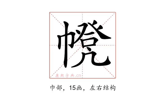 𢅃