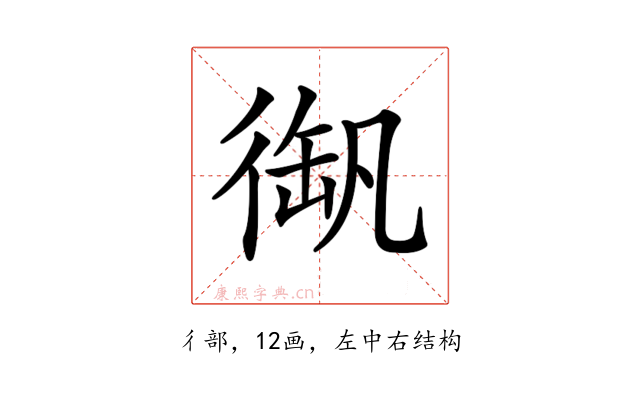 𢔫