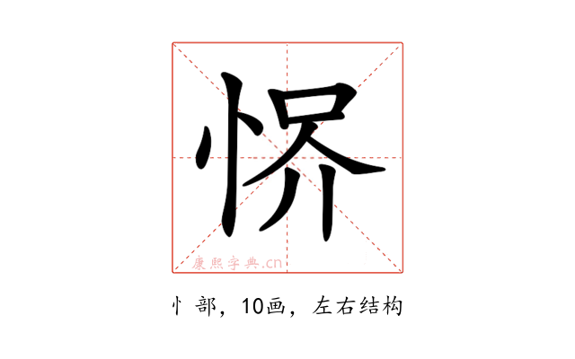 𢚻