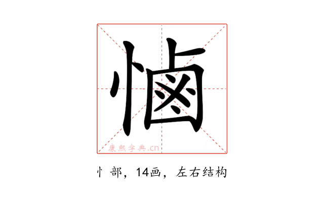𢟧