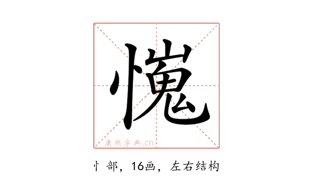 𢢯