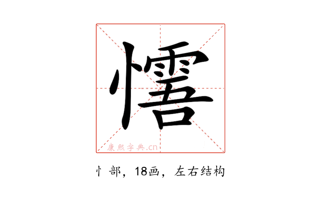 𢤓