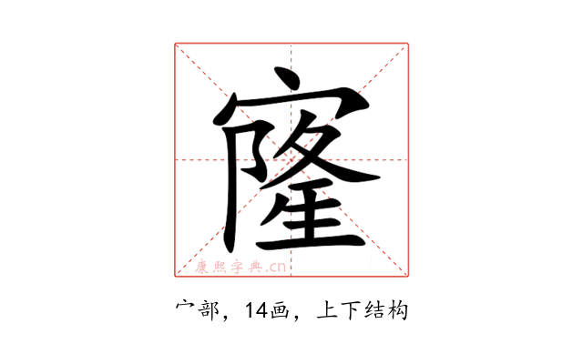 㝫