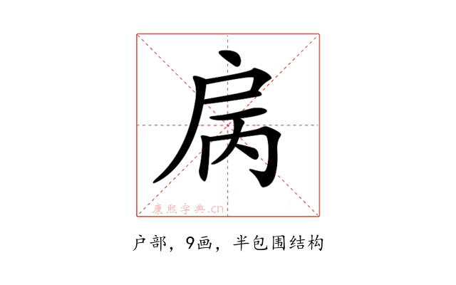 𢨿