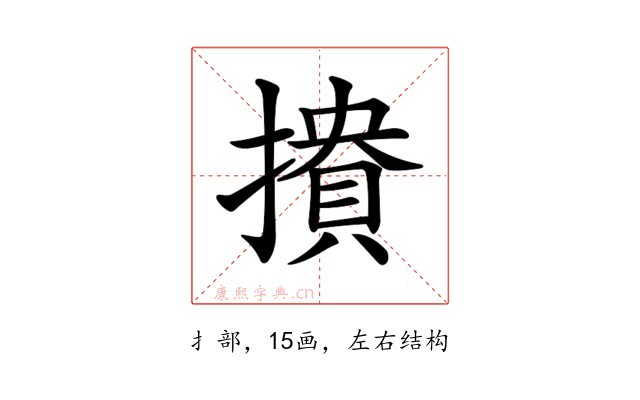 𢵟