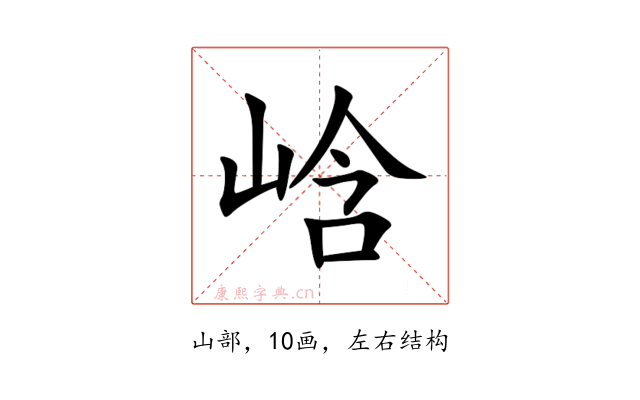 㟏