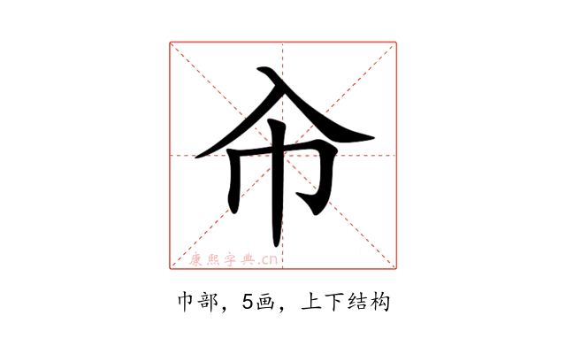 㠳