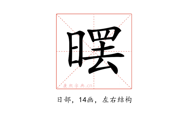 𣉳