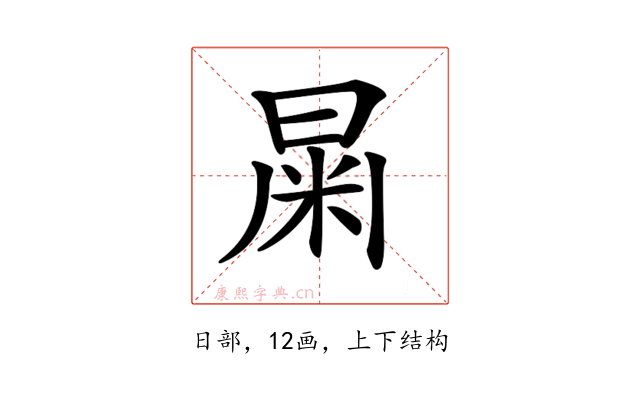 𣌻