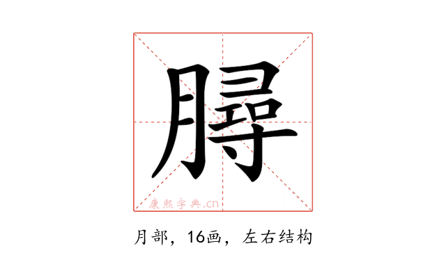 𣎟