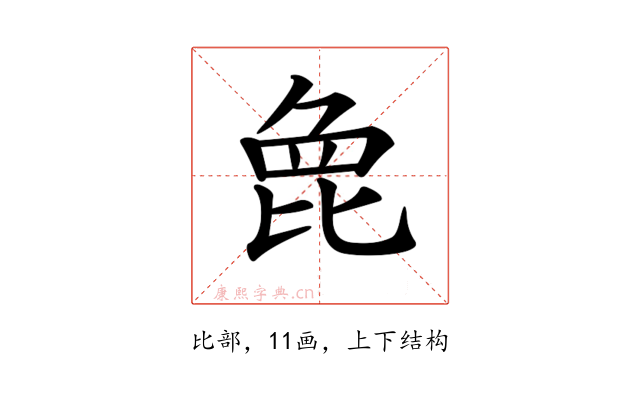 𣬋
