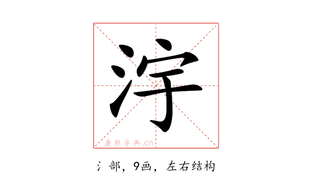 𣳿