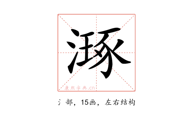 𣽗