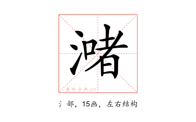 𣾻