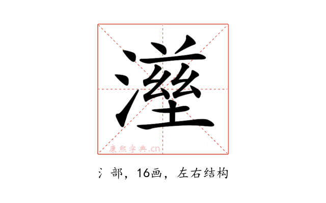 𤀟