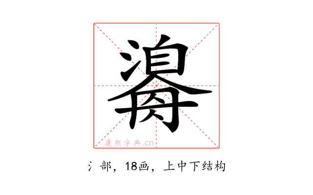 𤂃