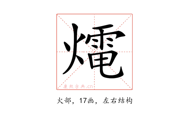 𤐇