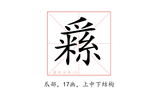 𤔳