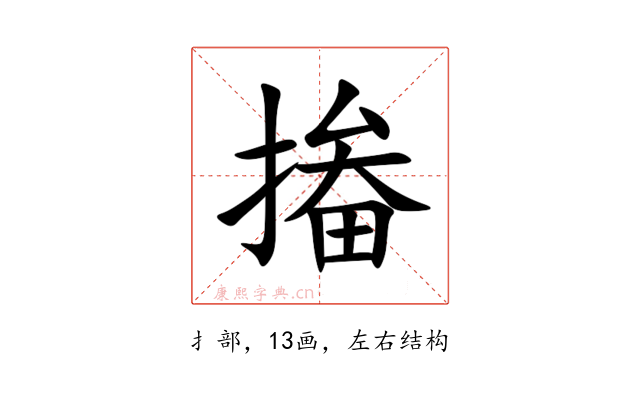 㨧
