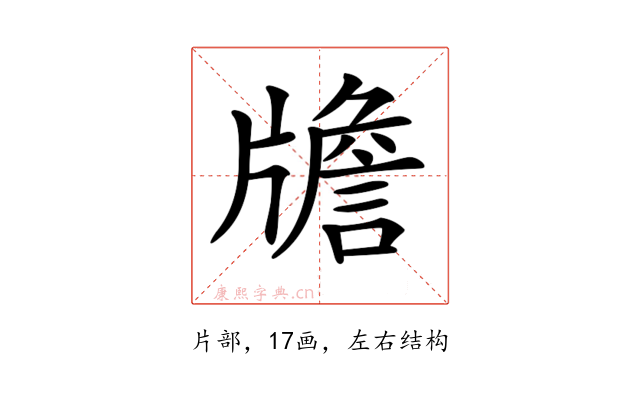 𤗻
