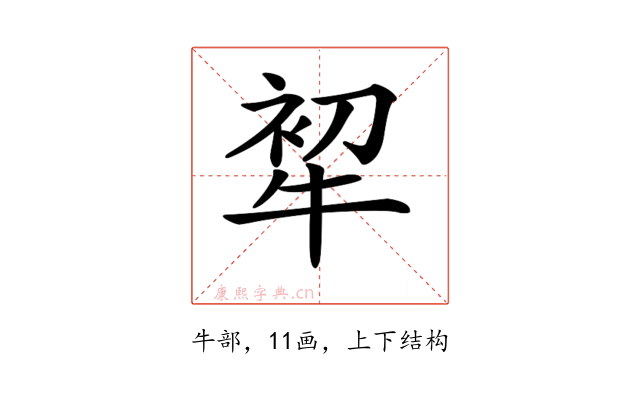 𤙟