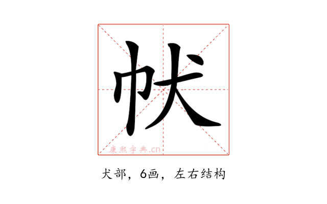𤜧