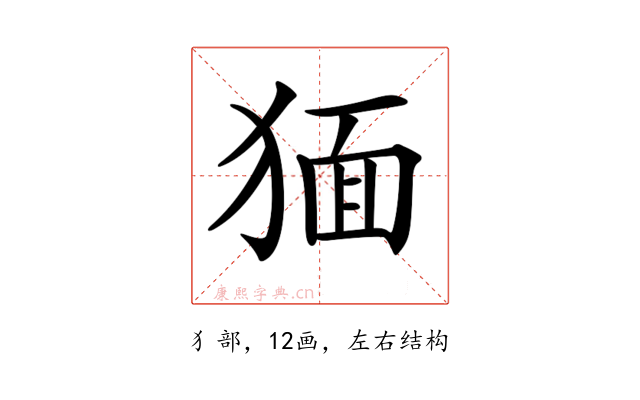 𤟯