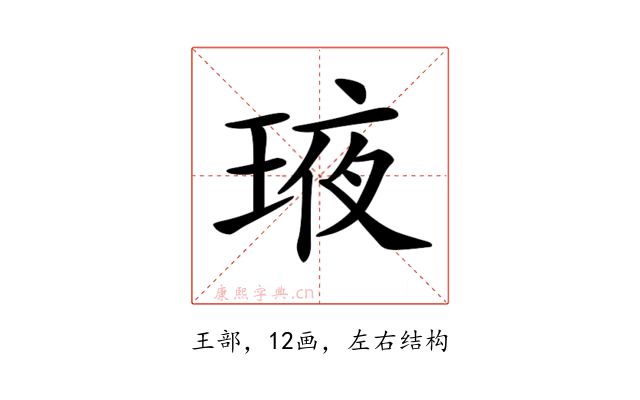 𤥿