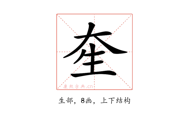 𤯗