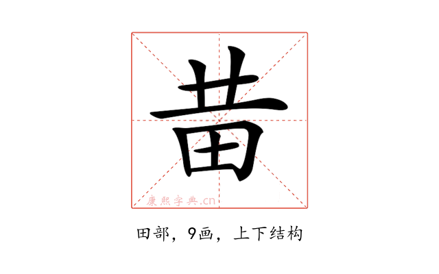 𤰻