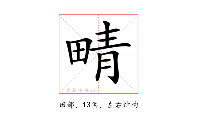 𤲟