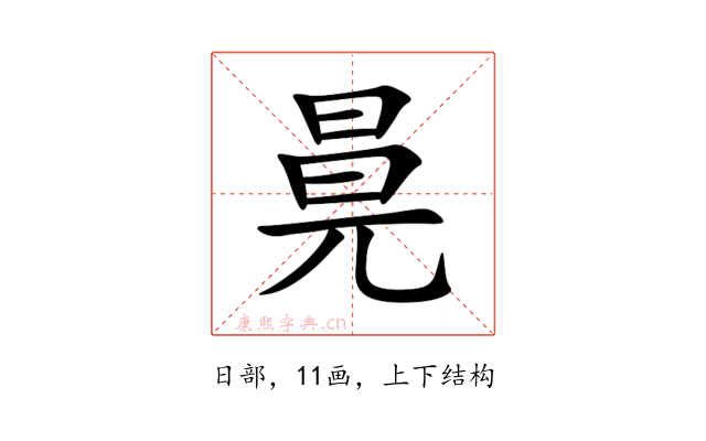 㫯
