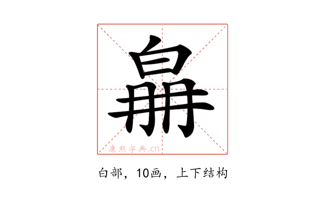 𤽛