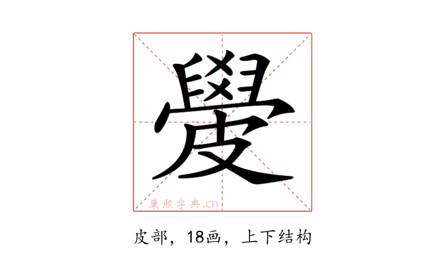 𥀣